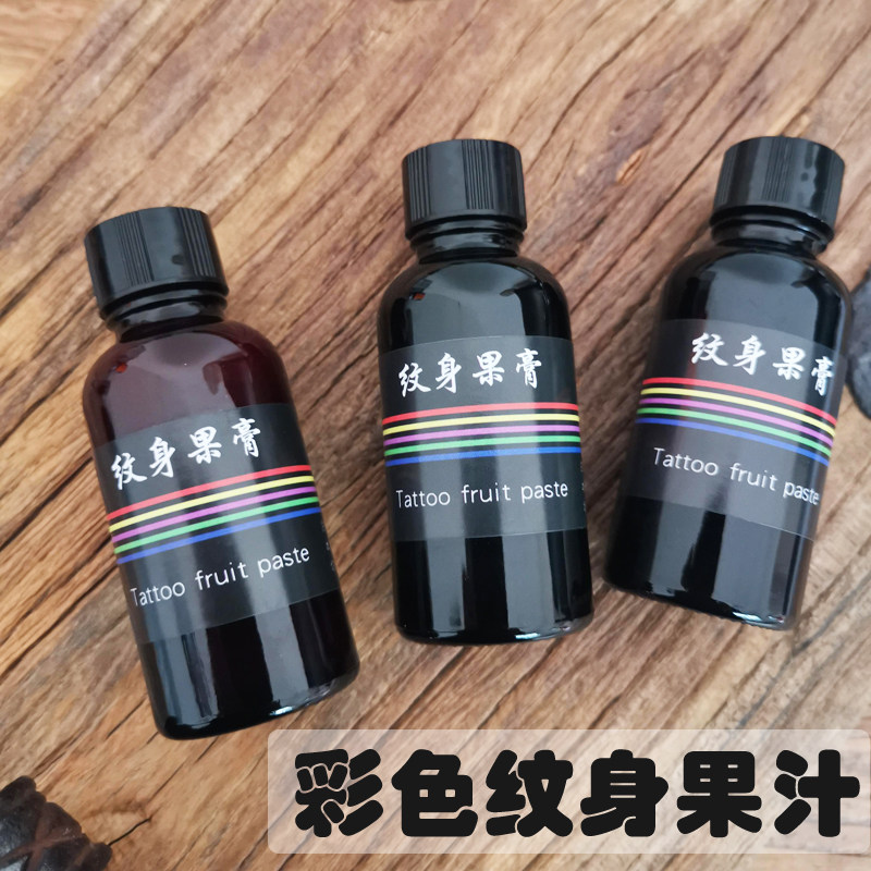 彩色纹身果膏防水持久镂空大小图案模板专用海娜纹身果汁遮瑕神器