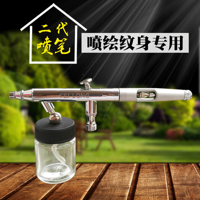 喷绘纹身机专用二代02型喷笔 喷绘纹身喷枪 喷绘模型喷笔