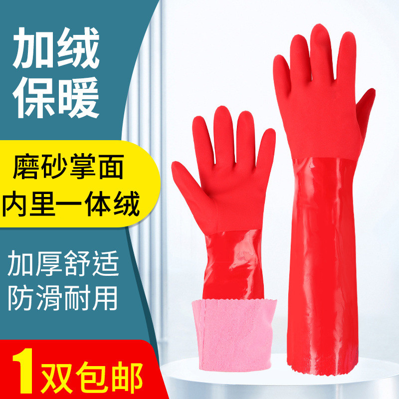 手套家务清洁洗碗厨房耐用胶皮防水女加绒橡胶加绒加长洗衣冬保暖,家庭/个人清洁工具,常规家务手套,淘宝优惠券,粉丝福利购,淘宝优惠卷
