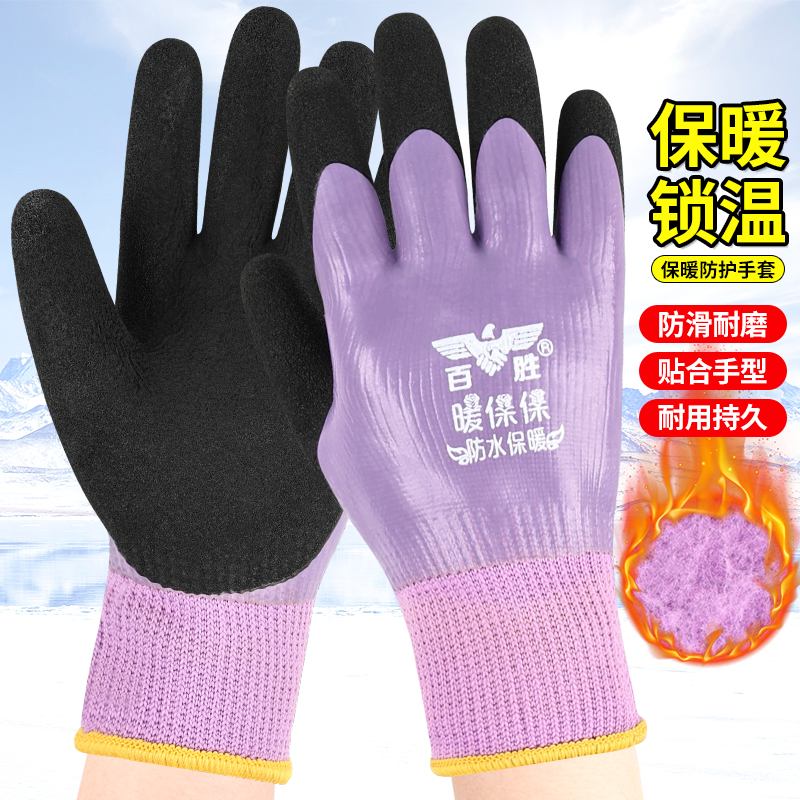 劳保手套工作耐磨女士专用冬季保暖加绒毛圈小码防水防滑冷库水产