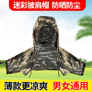 防晒披肩帽防尘防灰尘迷彩牛仔布户外工作男女装 卸工打磨透气风帽