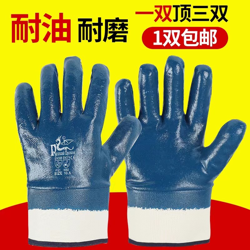 手套劳保耐磨工作防水耐油防滑丁腈胶皮加厚防油电焊修车帆布劳动