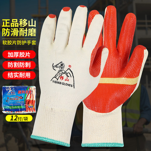 劳保手套工地干活耐磨防滑建筑