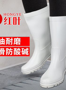 红叶牌水靴防滑白色食品厂厨房卫生防水雨鞋高筒防油耐磨雨靴男女