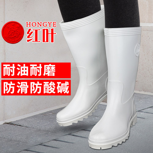 防滑食品厂厨房专用水靴耐油耐磨