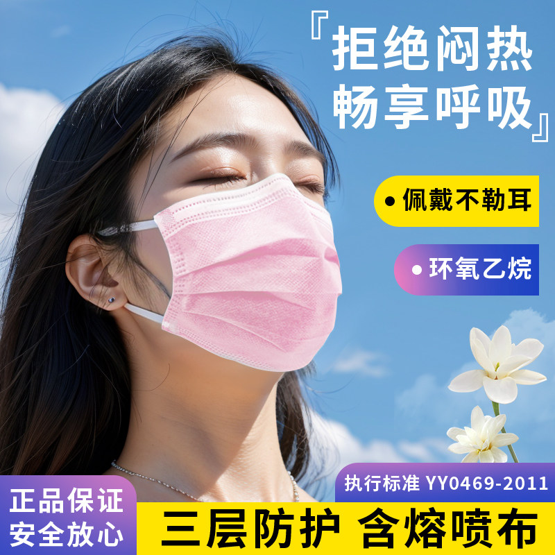 一次性口罩三层防护成人粉色防尘户外防晒平面学生防飞沫含熔喷布