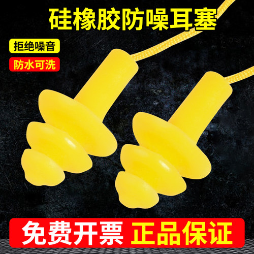 防噪声防水硅胶降噪带线静音防水