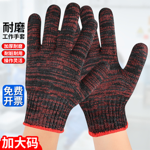 手套劳保耐磨工作棉纱花线加厚工地干活耐用搬运防滑劳动柔软加大