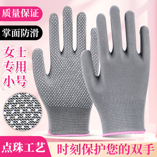 夏季 手套劳保耐磨工作防滑防晒尼龙小码 透气点胶户外骑行女士专用