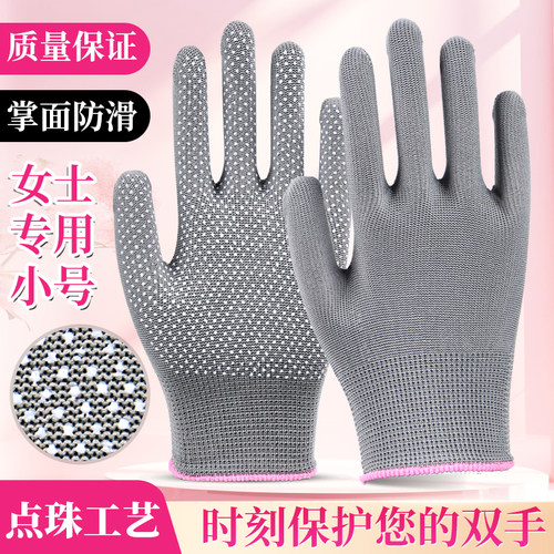 女士小码防滑透气薄款尼龙手套