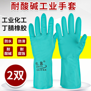 Nitrile绿色防水橡胶工业化工耐油耐酸碱丁晴家用洗碗劳保手套