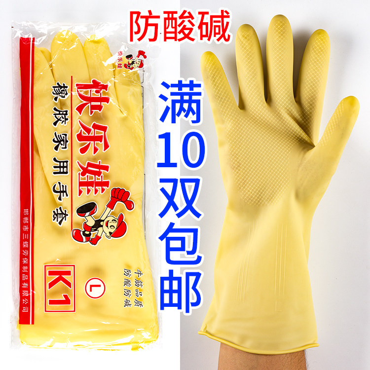 牛筋家务洗碗厨房耐油手套乳胶图片