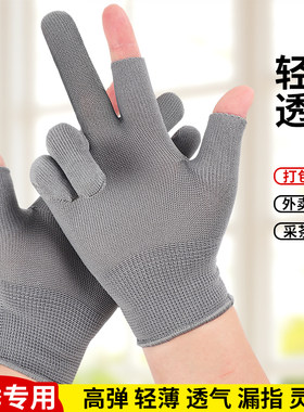 漏二指尼龙手套透气轻薄高弹夏季