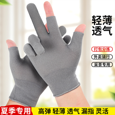 漏二指尼龙手套透气轻薄高弹夏季