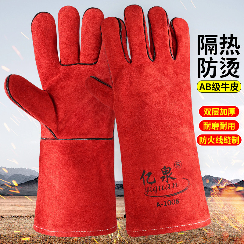 电焊手套焊工专用牛皮加厚加长双层隔热防烫耐高温防火线柔软亿泉