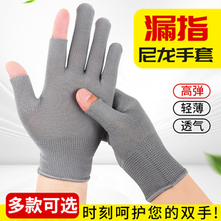 手套劳保耐磨工作防晒透气尼龙薄款漏二指采茶专用摘茶叶干活男女