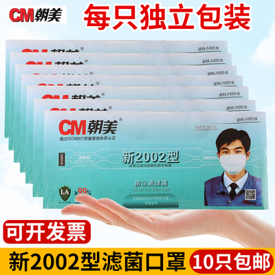 朝美防尘口罩防工业粉尘劳保防护