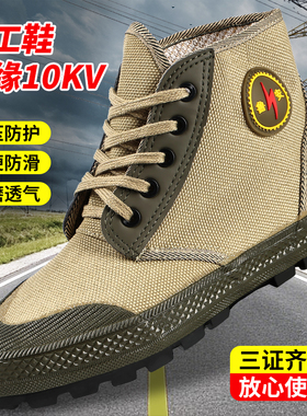 绝缘鞋正品10kv帆布夏季透气防滑轻便劳保电力国家电网高帮电工鞋