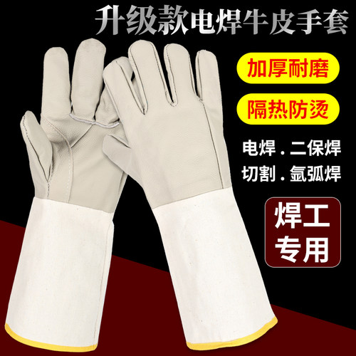 大袖帆布牛皮隔热防烫电焊手套