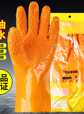 手套劳保耐磨工作防滑耐油防水工业防酸碱加厚胶皮兰浪U8728正品