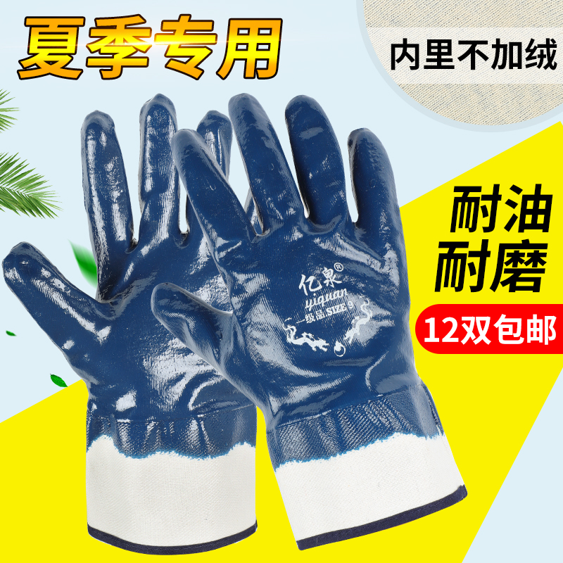 丁晴防油机械修理耐磨劳保手套