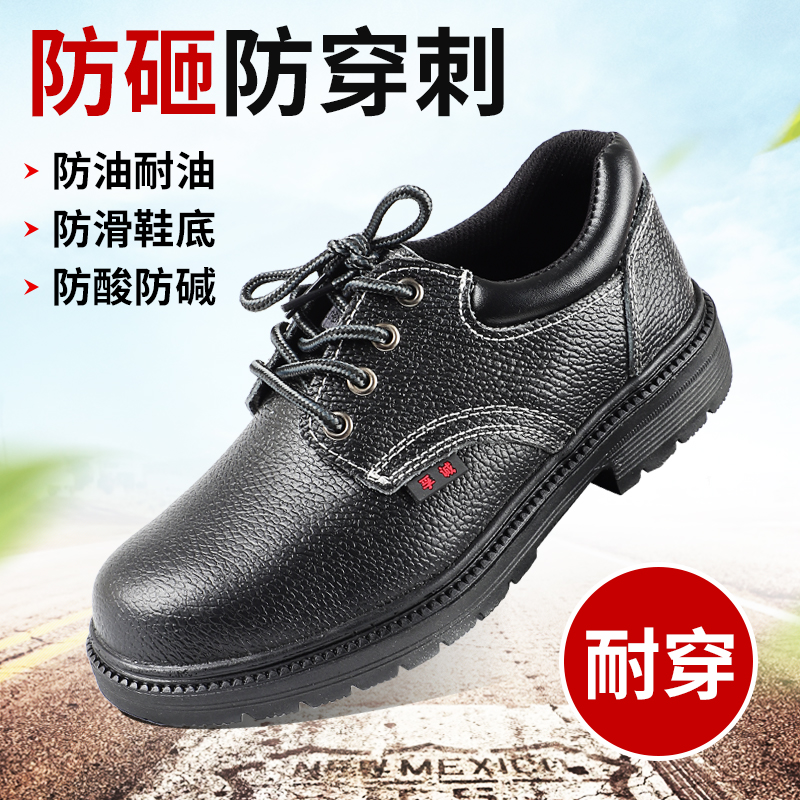 孚诚耐磨防滑防砸防刺穿工地透气