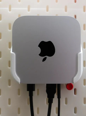 宜家SKADIS 斯考迪斯 宜家洞洞板配件 Mac mini m4收纳支架
