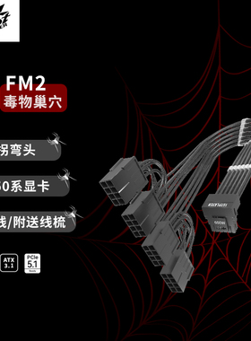 首席玩家ATX3电源弯头编织定制线转接显卡PCIE5.1供电5090