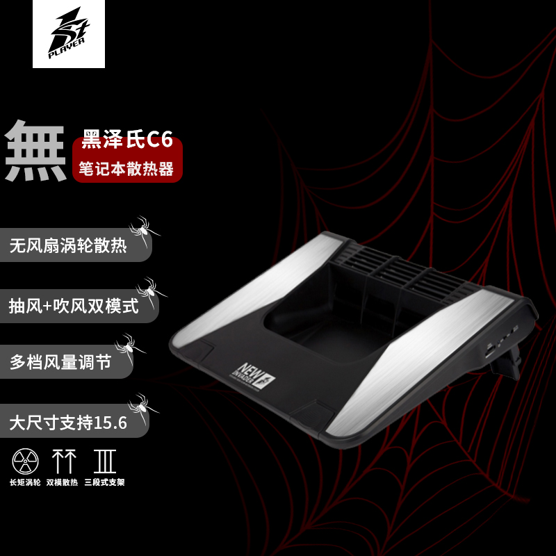 新品|首席玩家笔记本散热器C6电竞游戏抽吸风拯救者游匣战神14寸15.6拯救者大尺寸