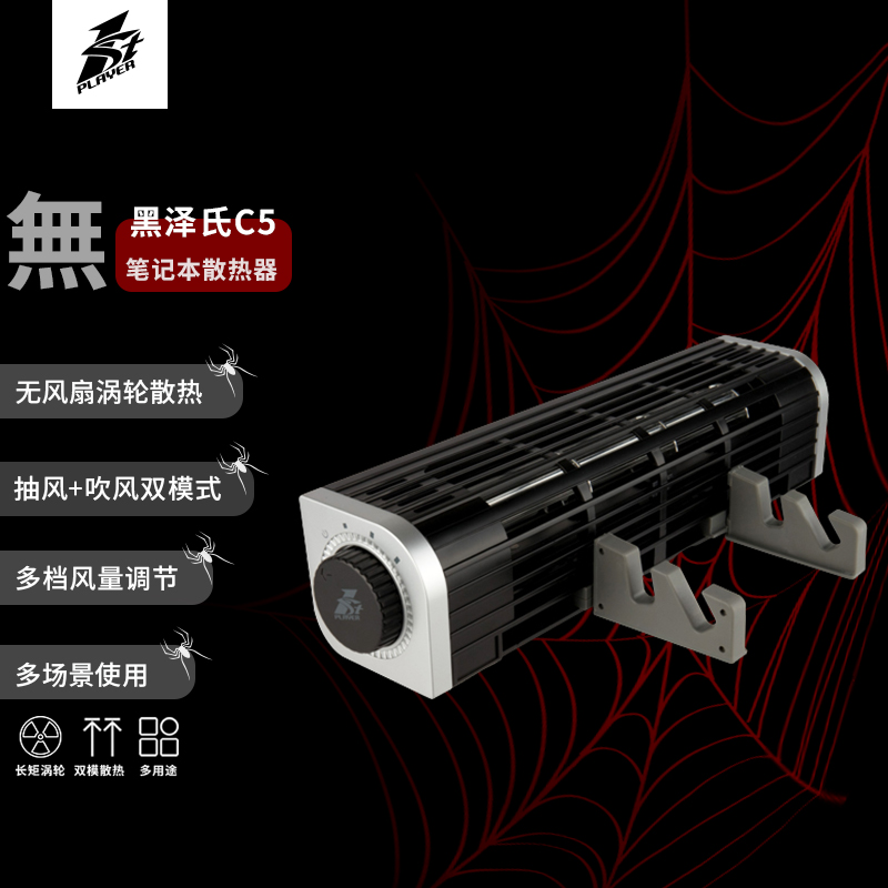 新品| 首席玩家C5电竞笔记本散热器超极本手机平板PS4光影精灵小新Y50拯救者