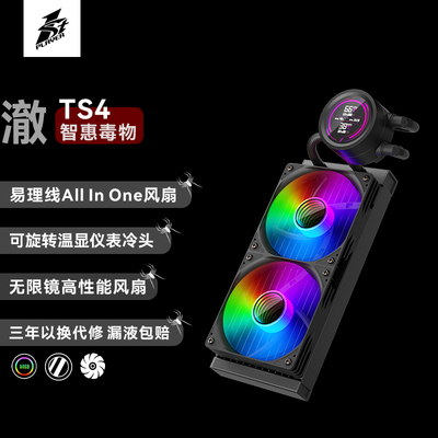 温显冷头，易理线一体式风扇