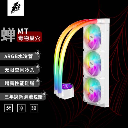 首席玩家23年蝉360水冷散热器