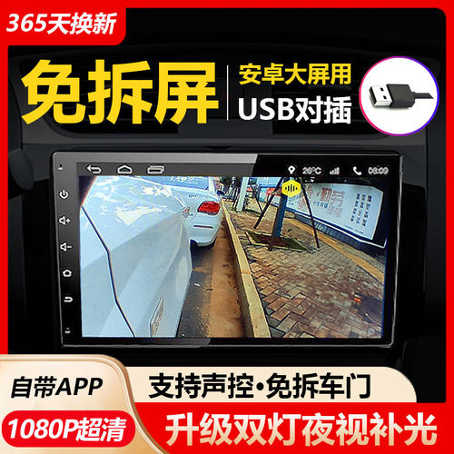 USB右侧盲区辅助实景导航记录仪