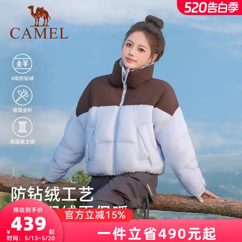 [涌冬]熊猫系列骆驼户外短款羽绒服女2026秋冬保暖立领羽绒外套
