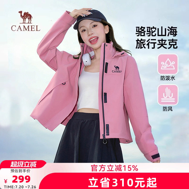 骆驼夹克女装2026春秋新款防风防泼水薄款休闲工装夹克短外套