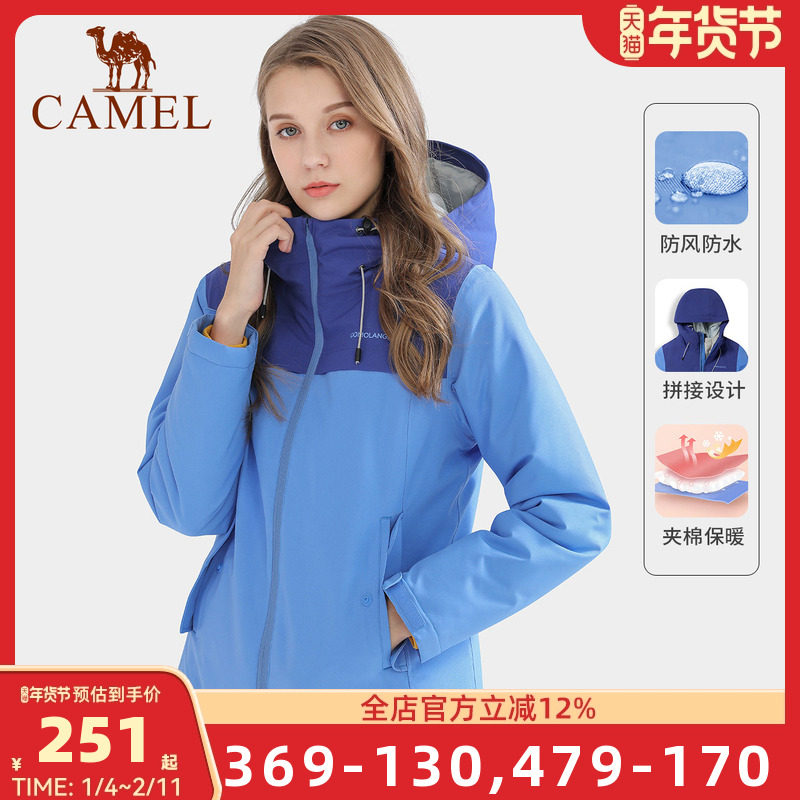 骆驼珠穆朗玛系列夹棉冲锋衣男女户外服装潮牌拼撞色防水夹克外套,户外/登山/野营/旅行用品,冲锋衣,淘宝优惠券,粉丝福利购,淘宝优惠卷