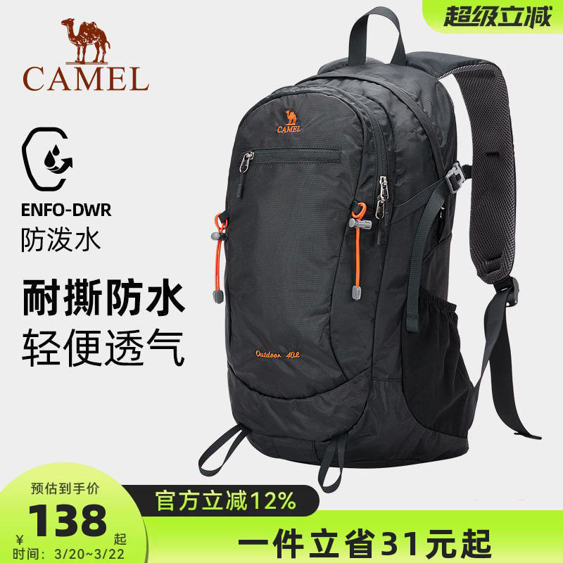 骆驼户外双肩背包男大容量专业徒步旅行防水登山包女出差行李书包