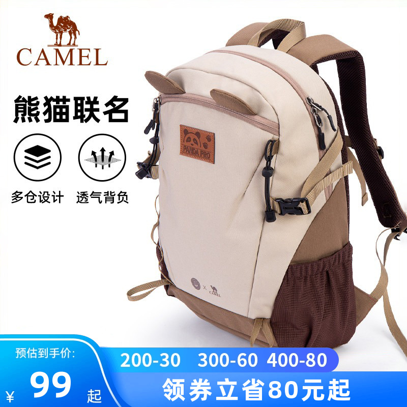 熊猫户外双肩包骆驼休闲登山包