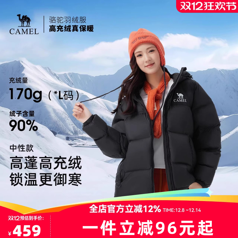 骆驼女装短款羽绒服加厚2025冬新款男女同款防风保暖连帽羽绒外套