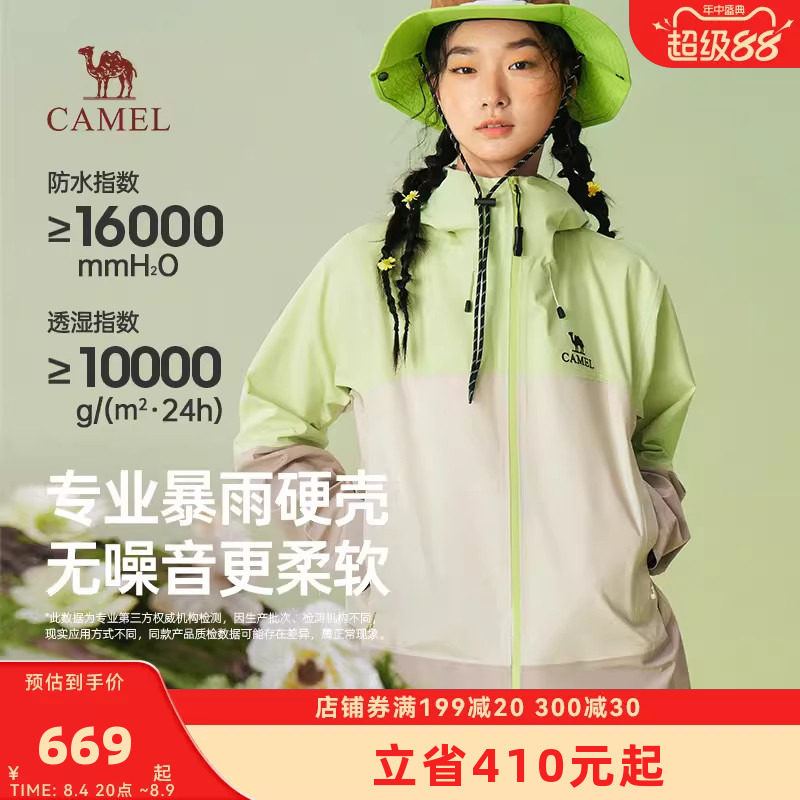 骆驼女装硬壳冲锋衣2026春季户外暴雨级防水撞色登山服外套男