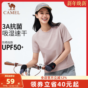 骆驼速干T恤女春夏短袖 圆领弹力抗皱3A抗菌透气吸湿运动防晒T恤男