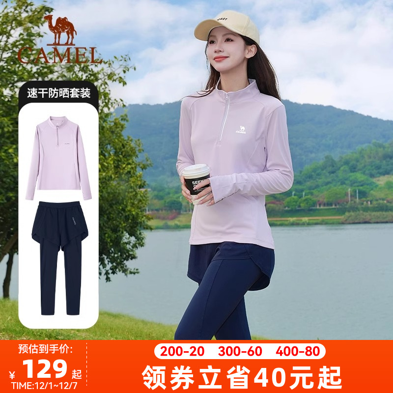 骆驼运动套装速干透气春秋休闲加绒立领上衣瑜伽健身假两件九分裤