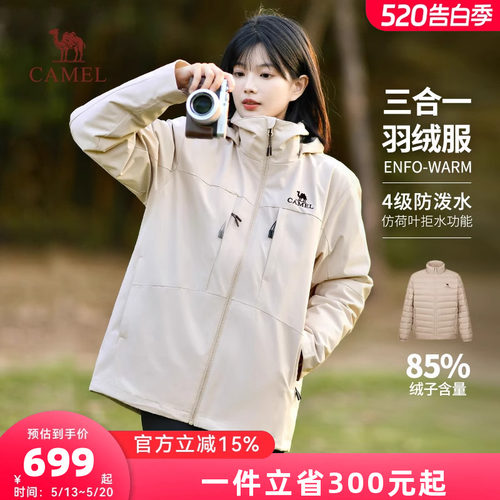 骆驼女装羽绒服女2026秋冬防风保暖羽绒内胆冲锋衣登山服休闲外套