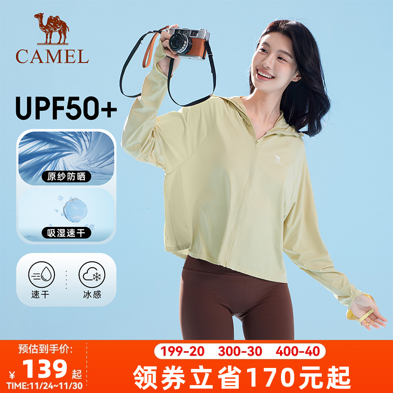 骆驼冷白皮户外原纱防晒衣女2025夏季新款全防护指尖骑行遮阳外套