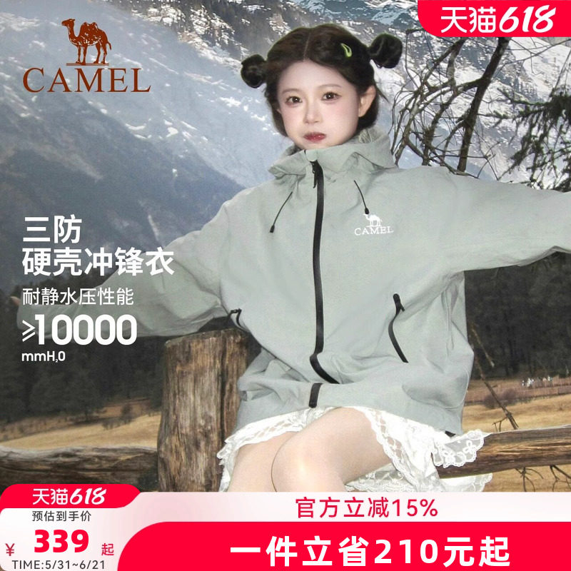 骆驼户外硬壳单冲锋衣男女2026新款秋外套强压胶防暴雨雨神登山服