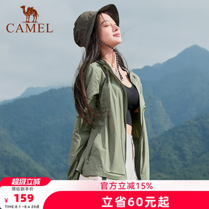 骆驼防晒衣女士夏季防紫外线外套透气运动防晒服冰丝户外皮肤衣男