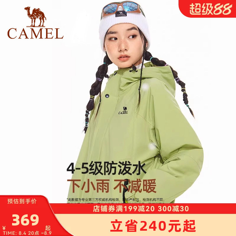骆驼女装棉服2026秋冬新款防水外套加绒加厚保暖棉衣情侣同款外套