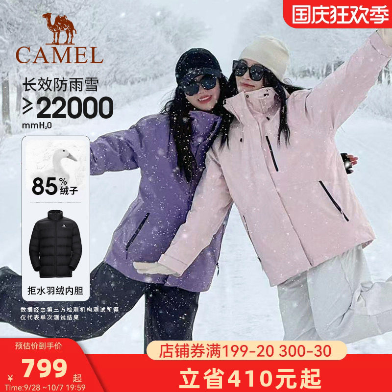 【羽绒服内胆】骆驼户外羽绒冲锋衣男女冬季三合一防风加绒登山服