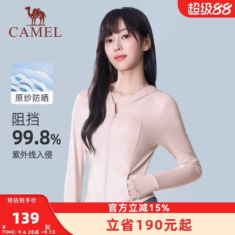 冰感防晒服女骆驼防晒衣原纱