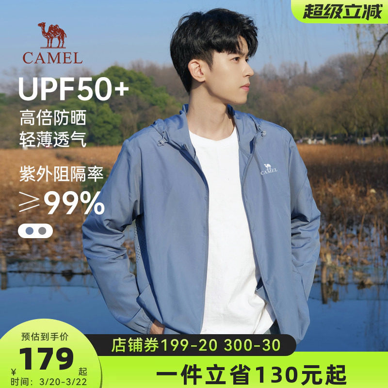 骆驼冰丝防晒衣男款upf50+户外防晒服防紫外线外套轻薄皮肤衣女款